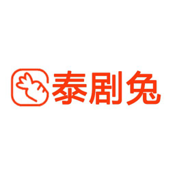 泰剧兔粉色版app