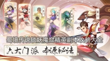 񾳴˵ħ߾ӢԴȫ