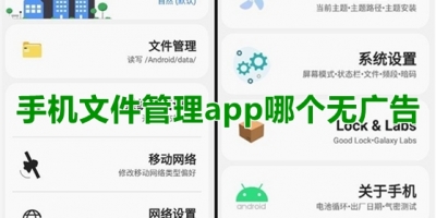 手机文件管理app哪个无广告