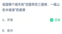 支付宝蚂蚁庄园今天正确答案12月5日
