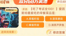 淘宝大赢家12.7答案