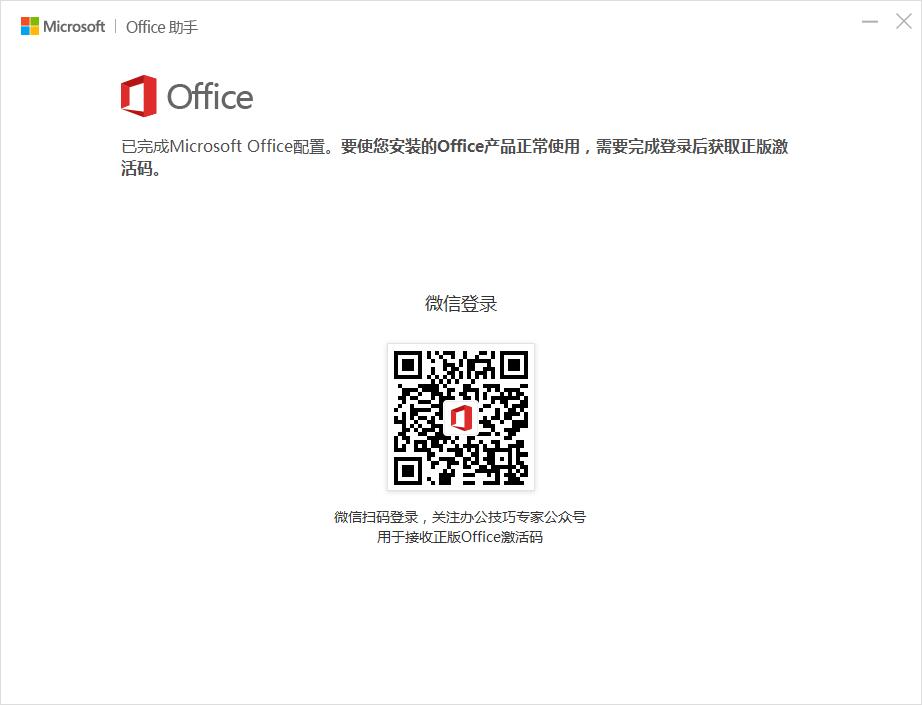 office2010产品密钥