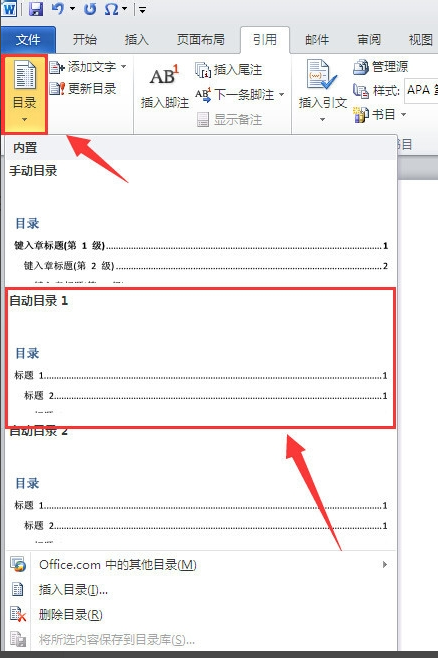 office2010产品密钥