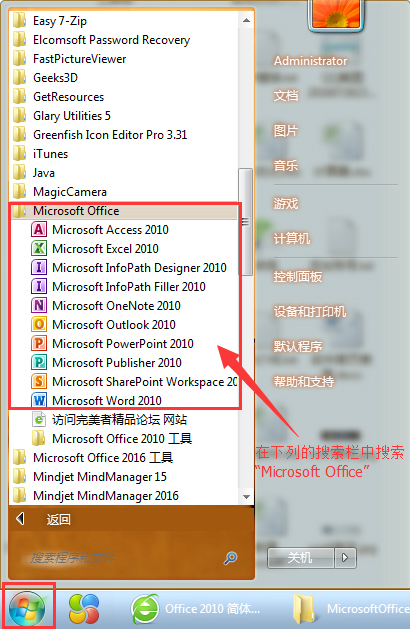 office2010产品密钥