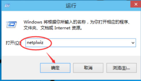 win10取消开机密码