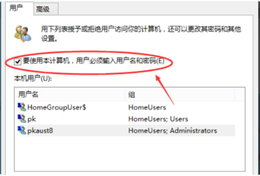 win10取消开机密码