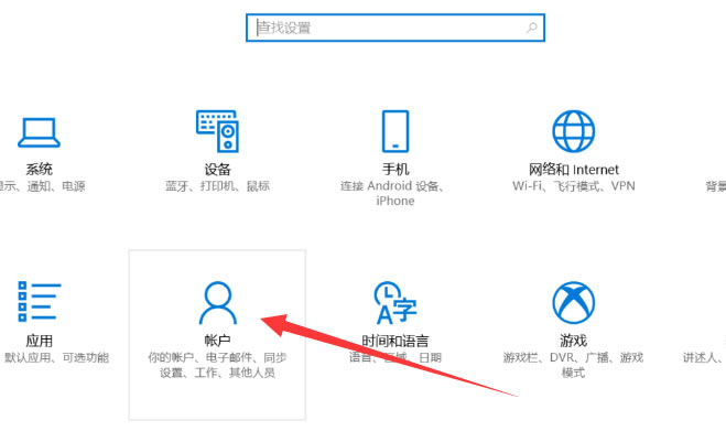 win10取消开机密码
