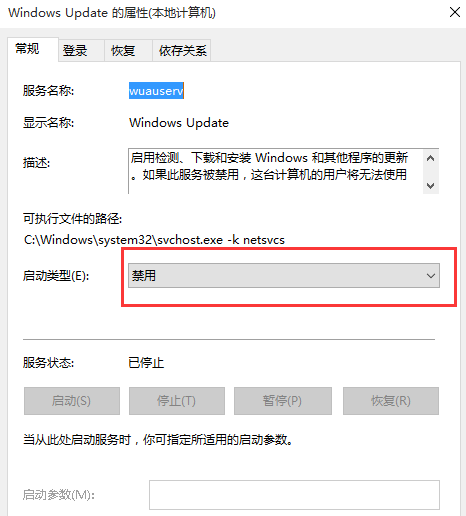 win10关闭自动更新