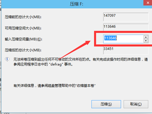 win10系统硬盘分区