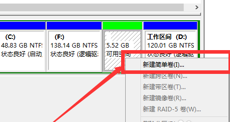 win10系统硬盘分区