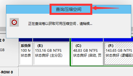 win10系统硬盘分区