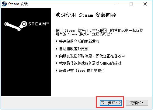 steam电脑版下载