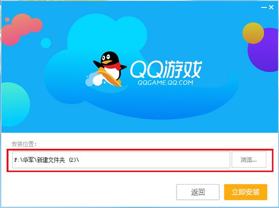 QQ游戏大厅下载安装