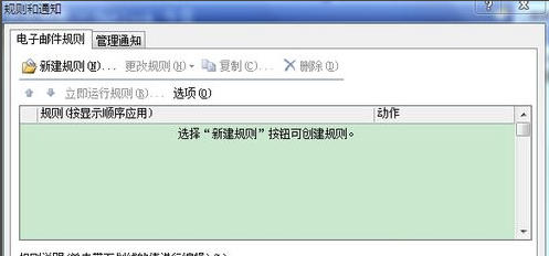 Outlook2013电脑版