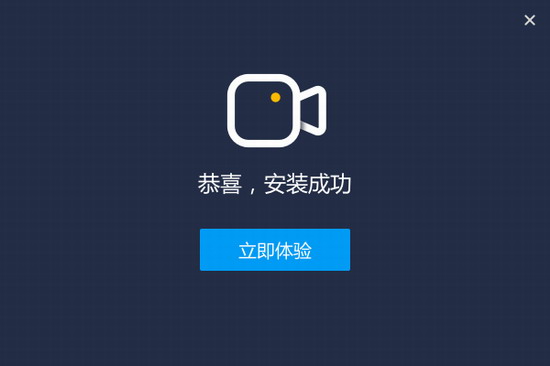 嗨格式录屏大师免费版