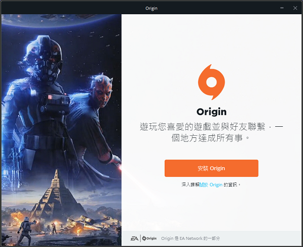 origin游戏平台下载