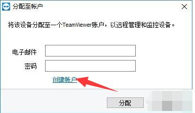 TeamViewer