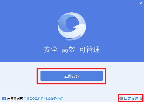 企业QQ