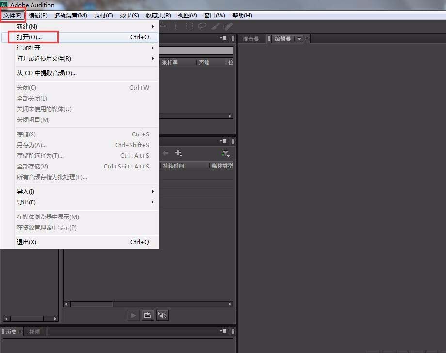 adobe audition升降调教程