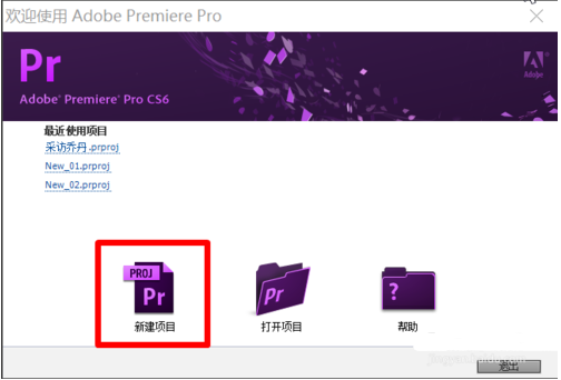 adobe premiere剪切视频