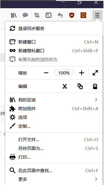 火狐浏览器如何清除浏览器缓存