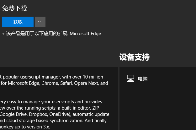 Microsoft Edge浏览器怎么添加插件