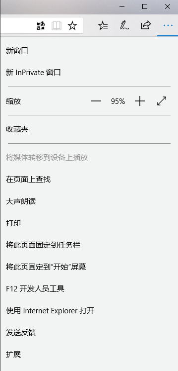 Microsoft Edge浏览器怎么添加插件