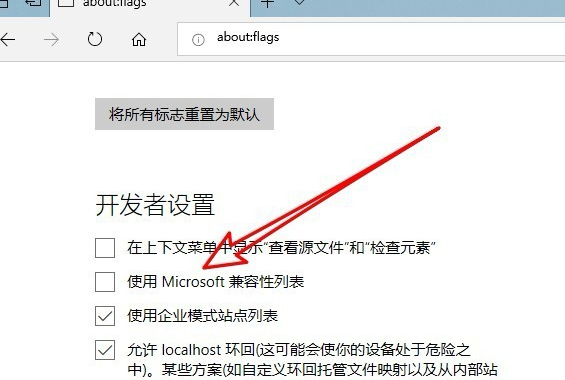 Microsoft Edge怎么设置兼容模式