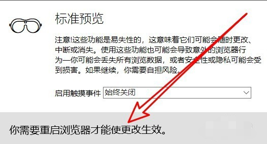 Microsoft Edge怎么设置兼容模式