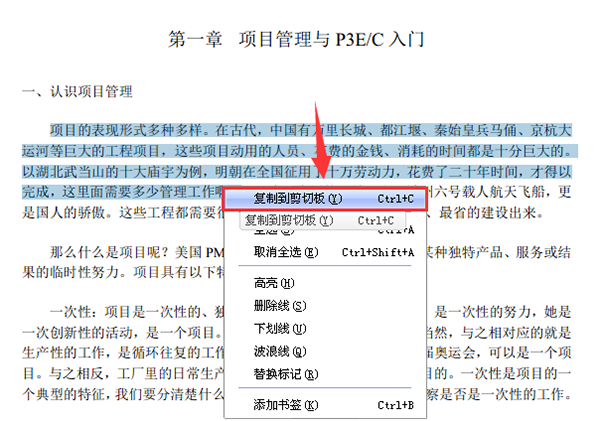 福昕PDF阅读器