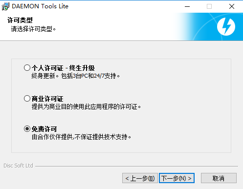 Daemon Tools