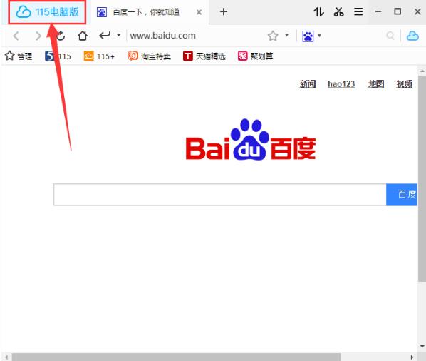 115浏览器