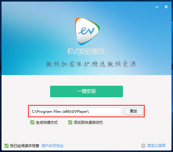 EVPlayer