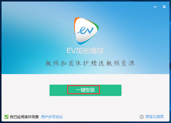 EVPlayer