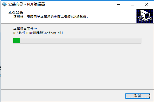 PDF编辑器