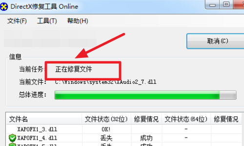 win10系统0xc000007b应用程序无法正常启动