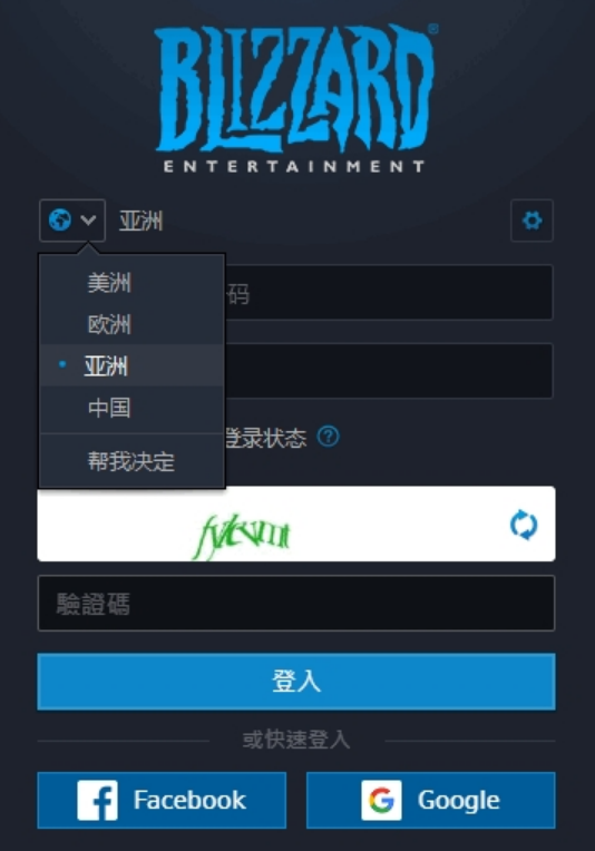 暴雪战网怎么改国际版