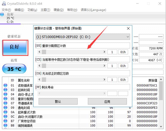 crystaldiskinfo电脑版下载