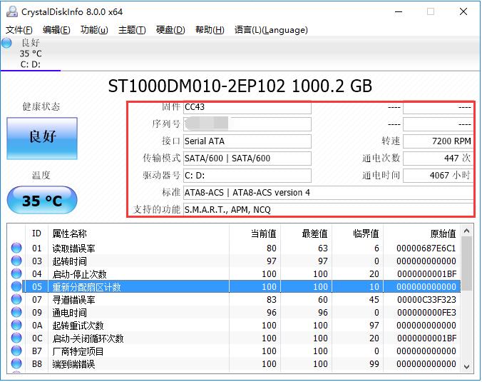 crystaldiskinfo电脑版下载