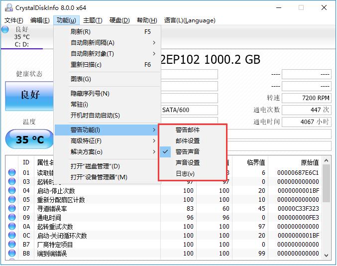 crystaldiskinfo电脑版下载