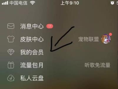 酷狗音乐取消自动续费教程