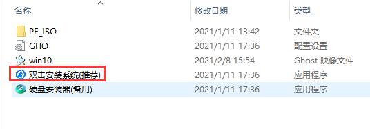 Win7 64位风林火山装机旗舰版v2021.04.14