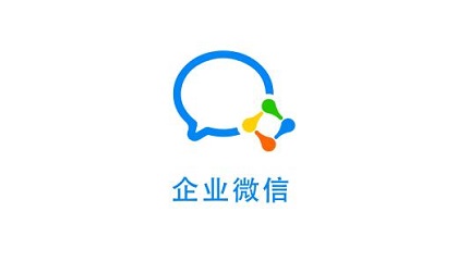 企业微信注册流程