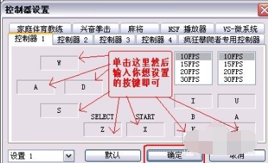 FC模拟器