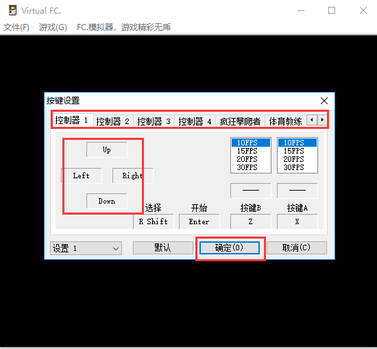 FC模拟器