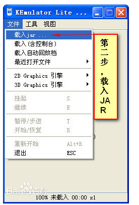 Java手机游戏模拟器