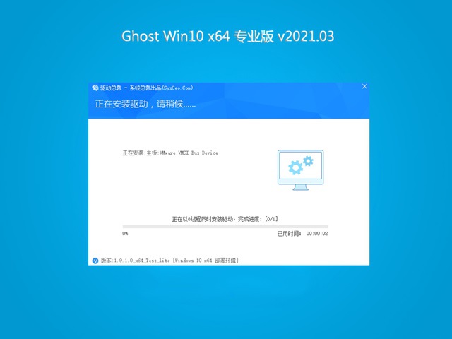Win10 x64风林火山专业版v2021.04.29