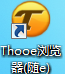 Thooe浏览器