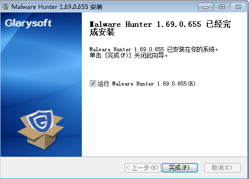 Malware Hunter pro