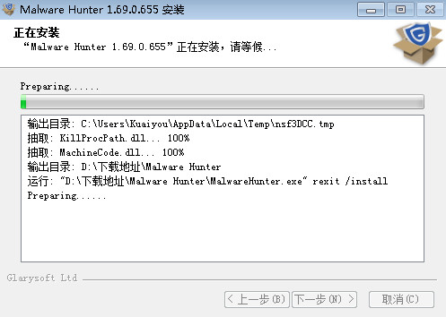 Malware Hunter pro